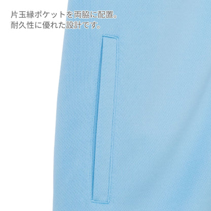 トレーニングジャケット | 介護服（福祉・ケア） | 1枚 | TJ0802U | ライトピンク