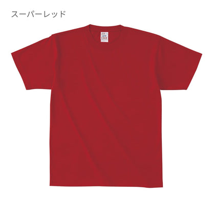 オープンエンド マックスウェイト Tシャツ | ビッグサイズ | 1枚 | OE1116 | デニム