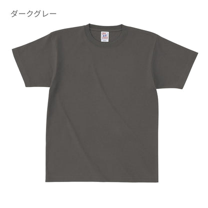 オープンエンド マックスウェイト Tシャツ | メンズ | 1枚 | OE1116 | カリビアンブルー