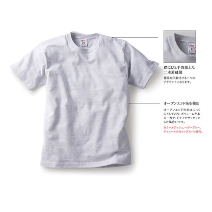 オープンエンド マックスウェイト Tシャツ | キッズ | 1枚 | OE1116 | シルバーグレー