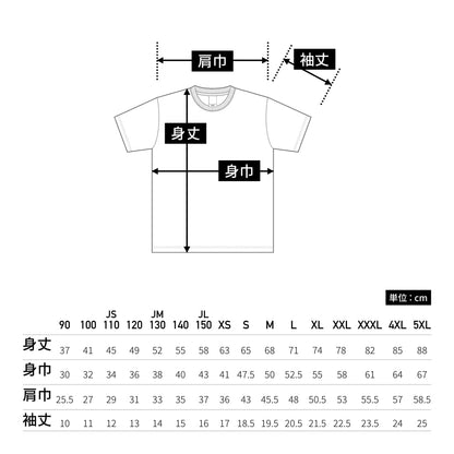 オープンエンド マックスウェイト Tシャツ | キッズ | 1枚 | OE1116 | シルバーグレー