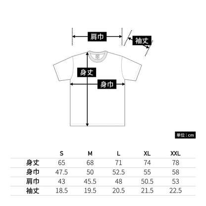 オープンエンド マックスウェイト バインダーネックTシャツ | ビッグサイズ | 1枚 | OE1118 | ナチュラル