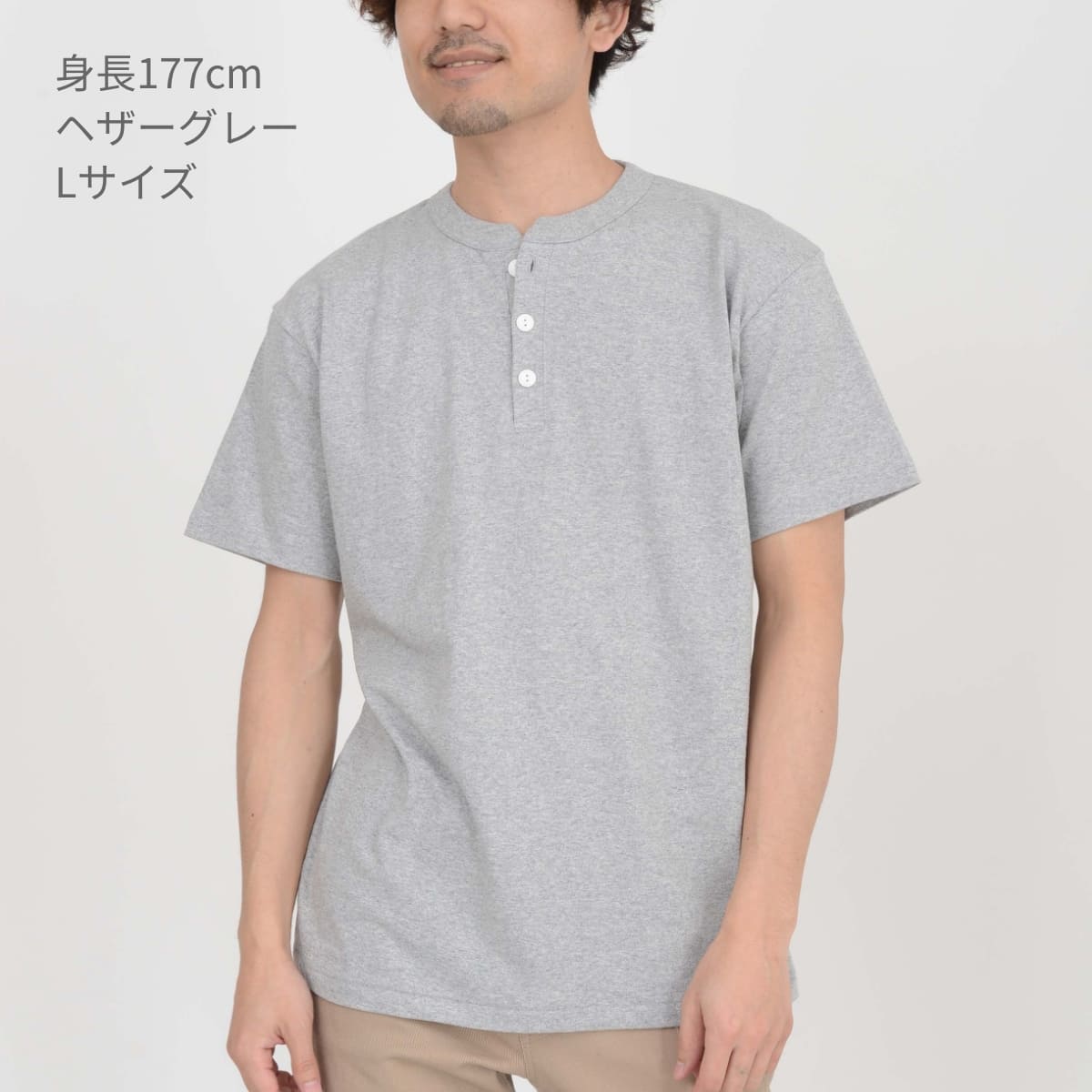 オープンエンド マックスウェイト ヘンリーネックTシャツ | ビッグ