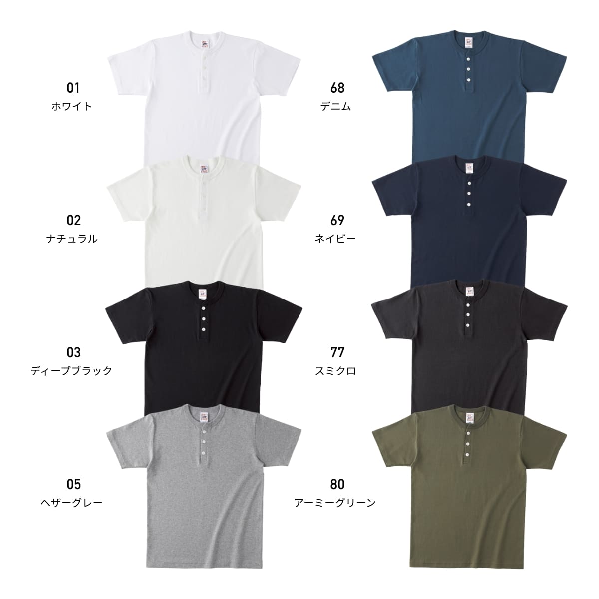 オープンエンド マックスウェイト ヘンリーネックTシャツ | ビッグサイズ | 1枚 | OE1120 | ヘザーグレー