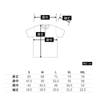 オープンエンド マックスウェイト ヘンリーネックTシャツ | ビッグサイズ | 1枚 | OE1120 | ナチュラル