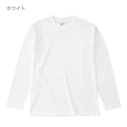 オープンエンド マックスウェイト ロングスリーブ Tシャツ（リブ無し） | メンズ | 1枚 | OE1210 | ヘザーグレー