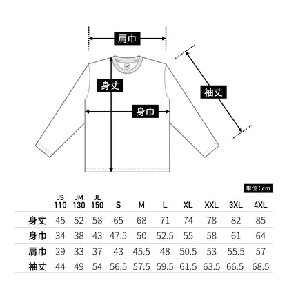 オープンエンド マックスウェイト ロングスリーブ Tシャツ（リブ無し） | ビッグサイズ | 1枚 | OE1210 | ヘザーグレー