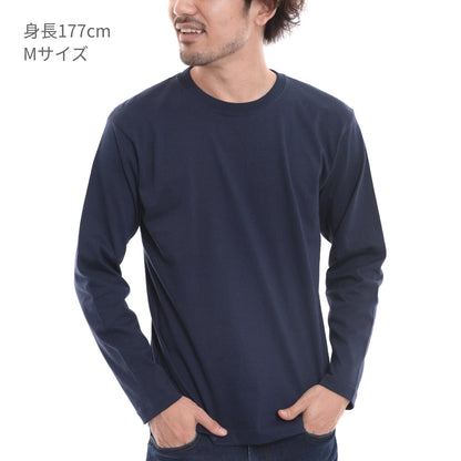 オープンエンド マックスウェイト ロングスリーブ Tシャツ（リブ無し） | ビッグサイズ | 1枚 | OE1210 | ネイビー