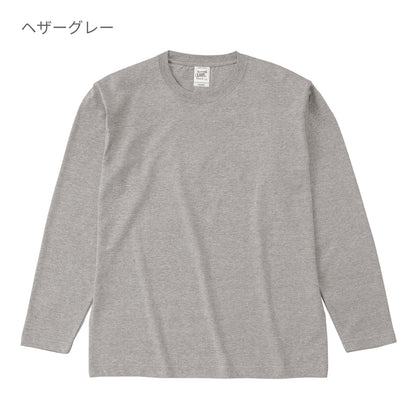 オープンエンド マックスウェイト ロングスリーブ Tシャツ（リブ無し） | ビッグサイズ | 1枚 | OE1210 | ネイビー