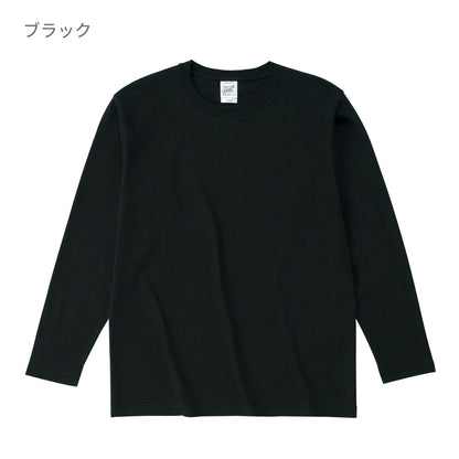 オープンエンド マックスウェイト ロングスリーブ Tシャツ（リブ無し） | ビッグサイズ | 1枚 | OE1210 | ネイビー