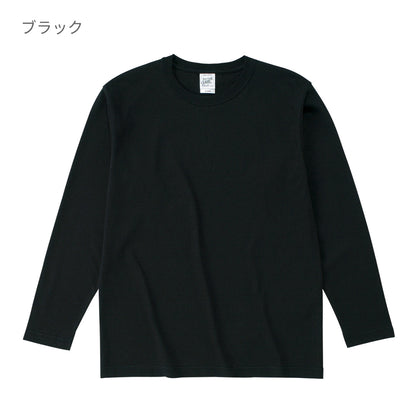 オープンエンド マックスウェイト ロングスリーブ Tシャツ（リブ無し） | メンズ | 1枚 | OE1210 | ブラック(SBK)