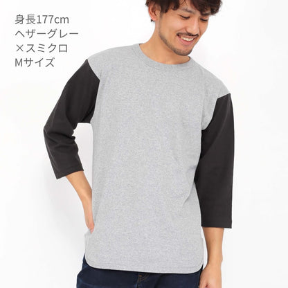 オープンエンド 3/4スリーブ ベースボールTシャツ | ビッグサイズ | 1枚 | OE1230 | デニム