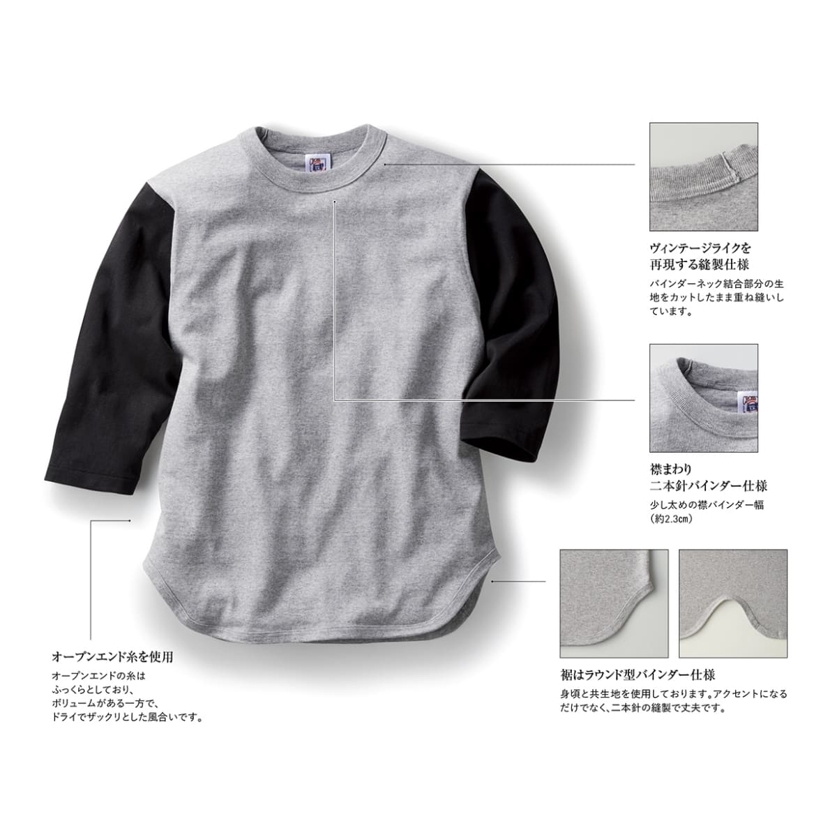 オープンエンド 3/4スリーブ ベースボールTシャツ | ビッグサイズ | 1枚 | OE1230 | デニム