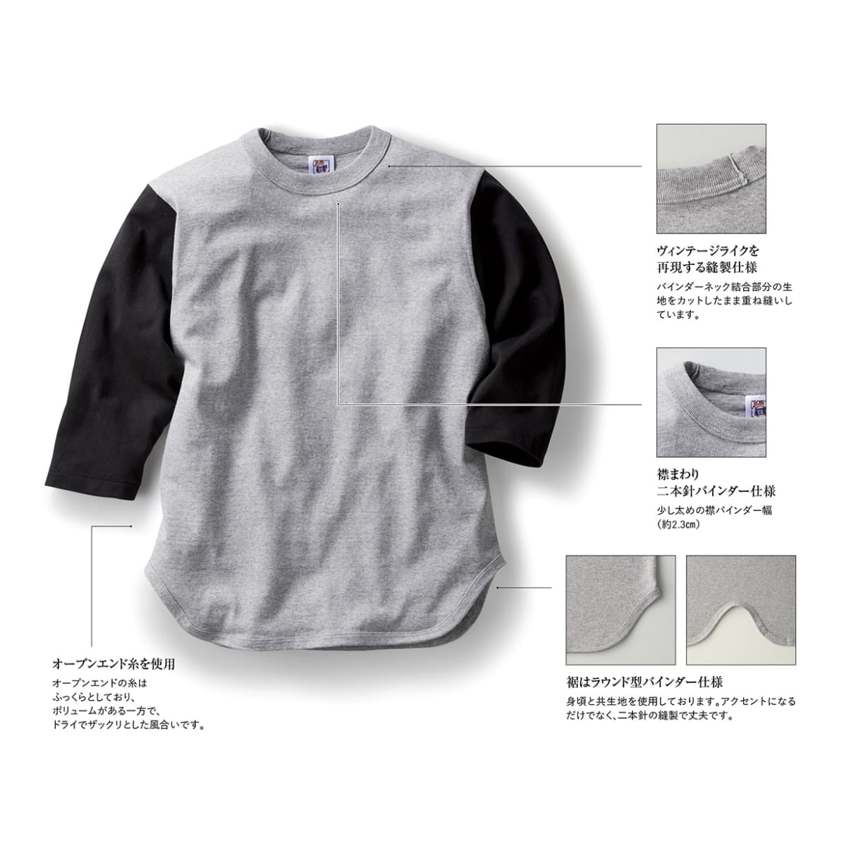 オープンエンド 3/4スリーブ ベースボールTシャツ | メンズ | 1枚 | OE1230 | ヘザーグレー