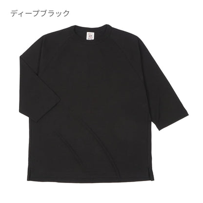 オープンエンド リラックスフィット ラグランTシャツ | メンズ | 1枚 | OE1250 | ネイビー
