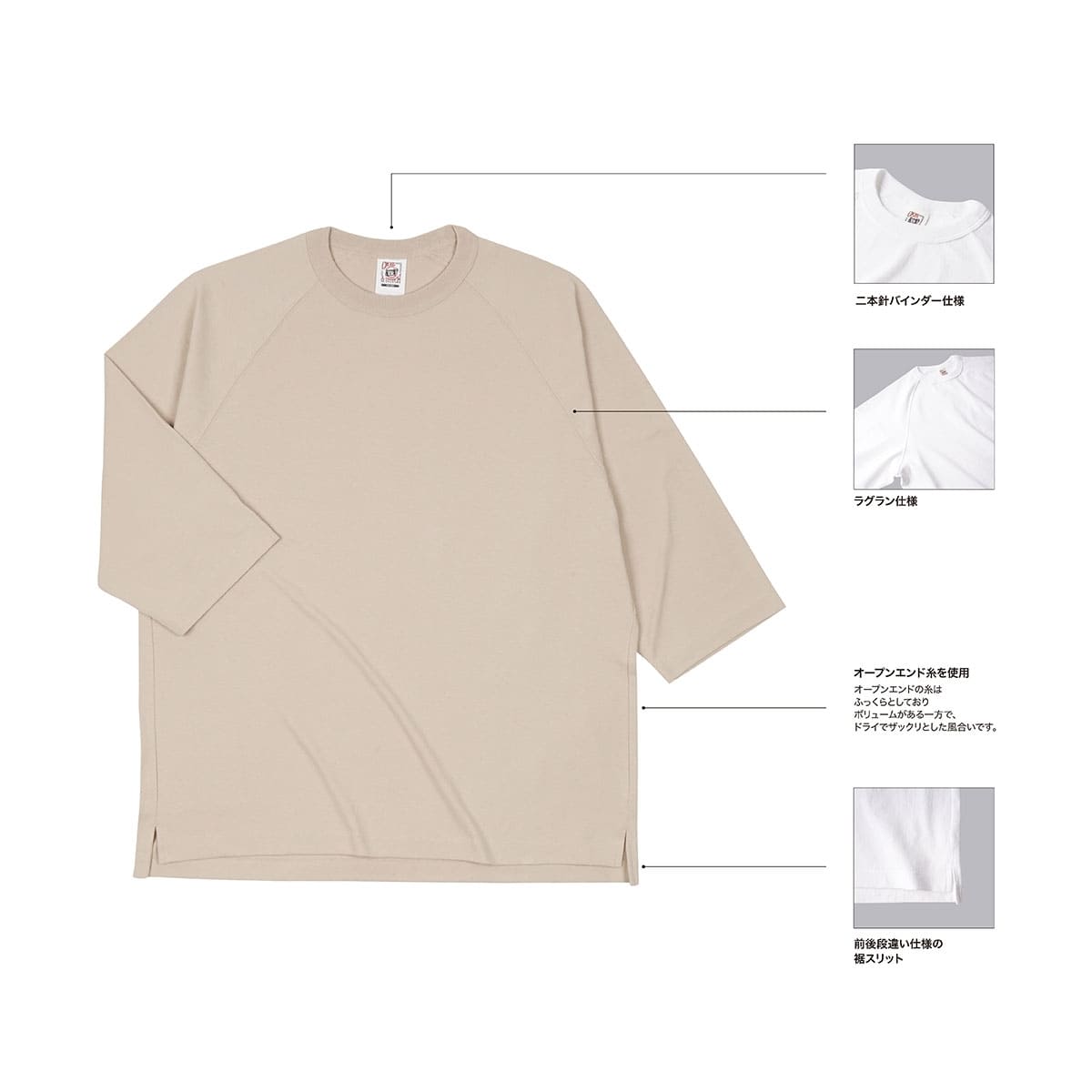 オープンエンド リラックスフィット ラグランTシャツ | メンズ | 1枚 | OE1250 | ストーン