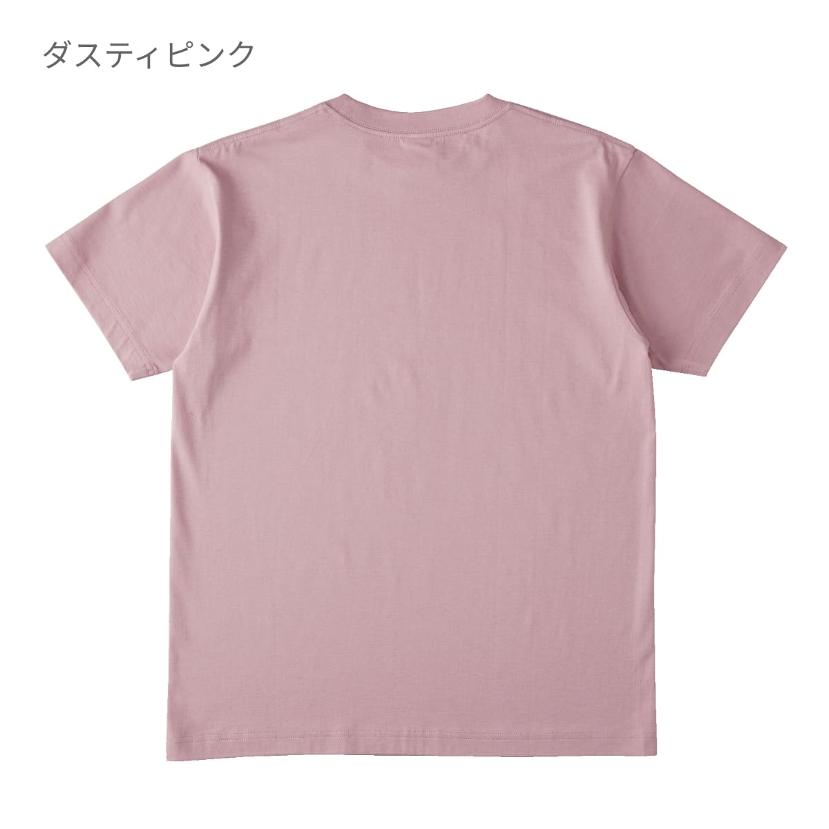 オーガニックコットンTシャツ | ビッグサイズ | 1枚 | OGB-910 | ダスティピンク