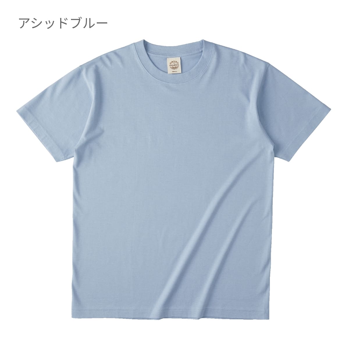 オーガニックコットンTシャツ | ビッグサイズ | 1枚 | OGB-910 | アシッドブルー