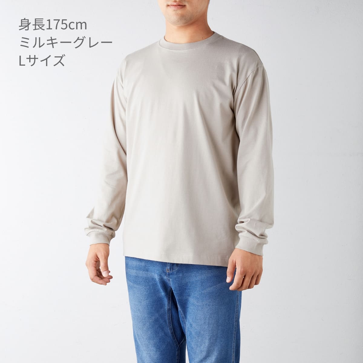 オーガニックコットンロングスリーブTシャツ | メンズ | 1枚 | OGL-914 | ライトパープル