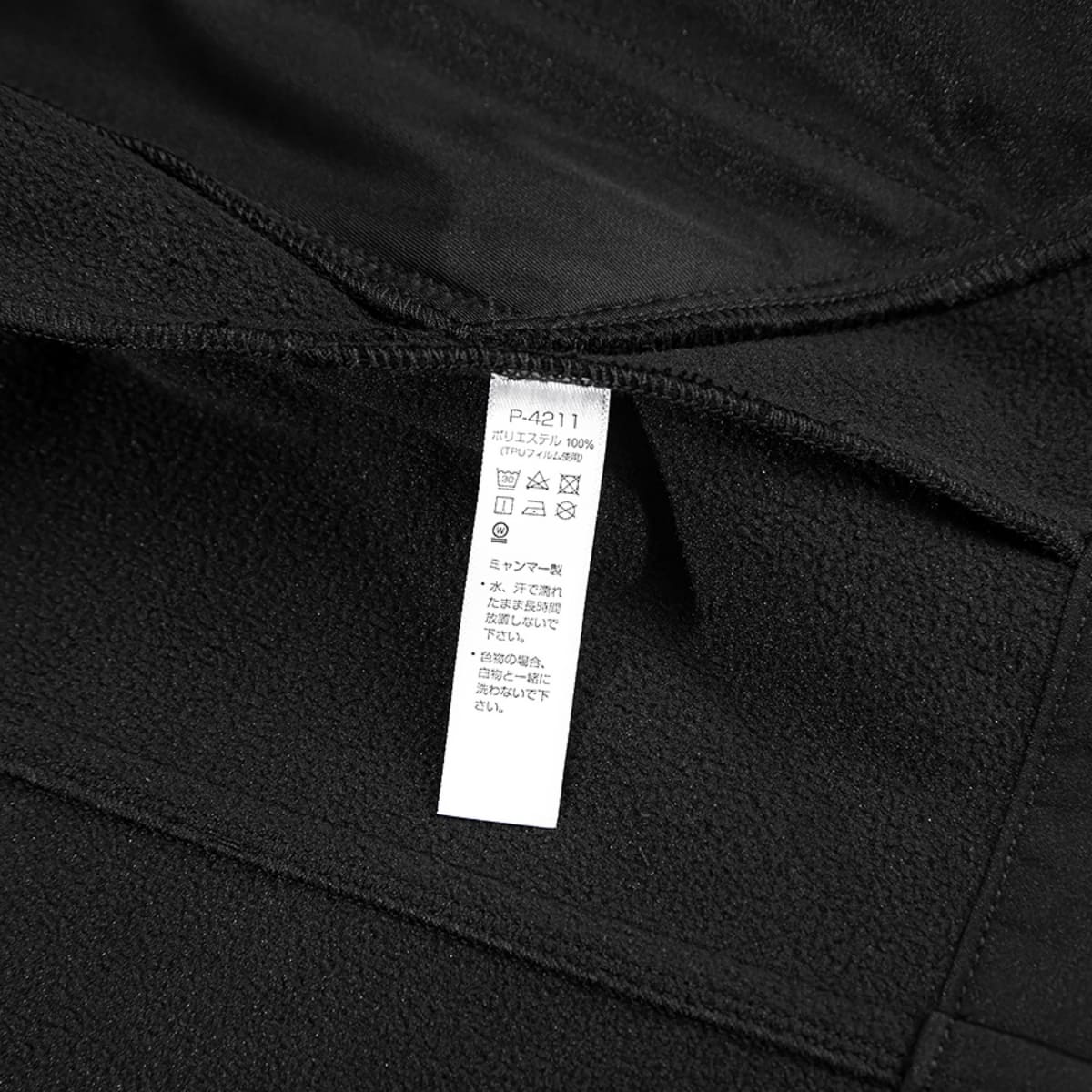 裏フリースパーカージャケット | ユニフォーム | 1枚 | P4211 | ブラック