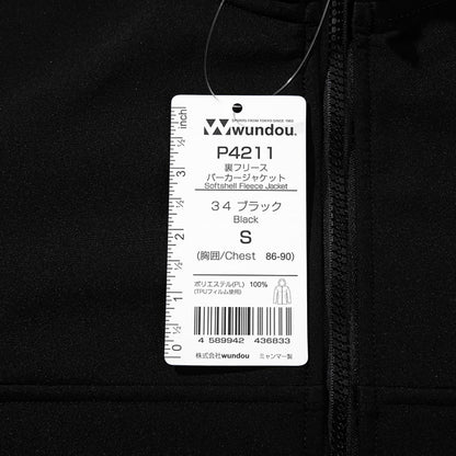 裏フリースパーカージャケット | ユニフォーム | 1枚 | P4211 | ブラック