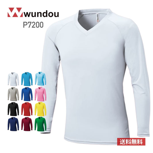 カラーインナー長袖Vネック | ユニフォーム | 1枚 | P7200 | ホワイト