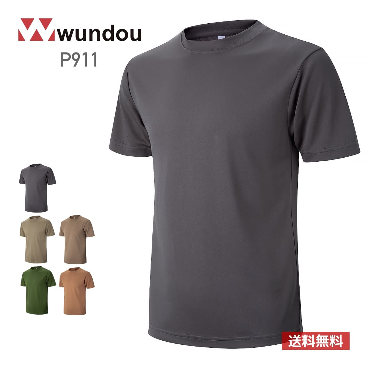 アースカラーTシャツ | ユニフォーム | 1枚 | P911 | ダークグレー
