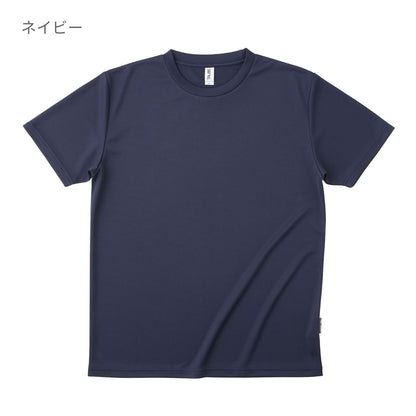 リサイクルポリエステル Tシャツ | メンズ | 1枚 | PBR-920 | ネイビー
