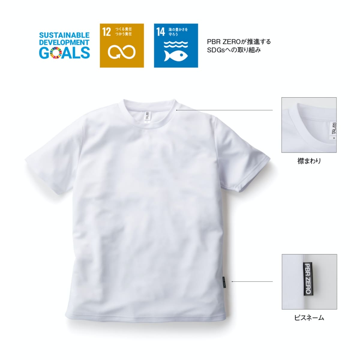 リサイクルポリエステル Tシャツ | メンズ | 1枚 | PBR-920 | ネイビー