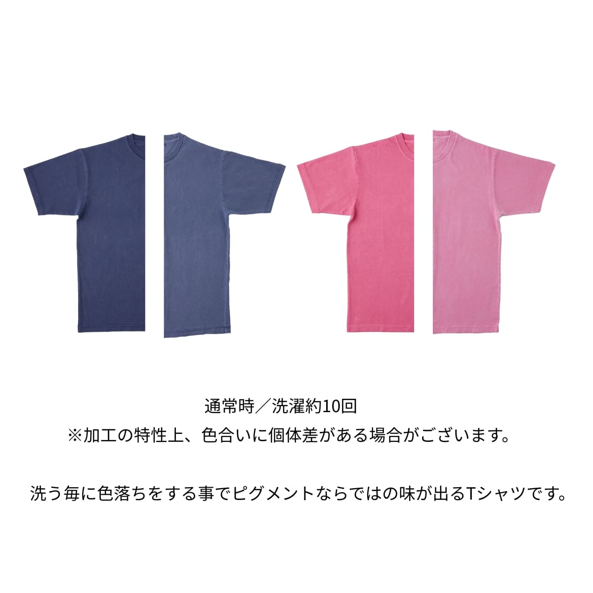 ピグメントTシャツ | メンズ | 1枚 | PGT-144 | Pネイビー