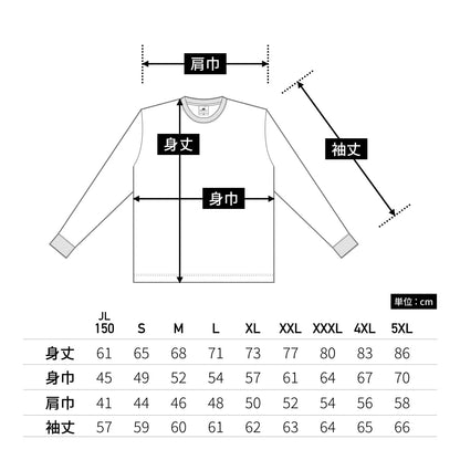 ファイバーロングスリーブTシャツ | ビッグサイズ | 1枚 | POL-205 | レッド