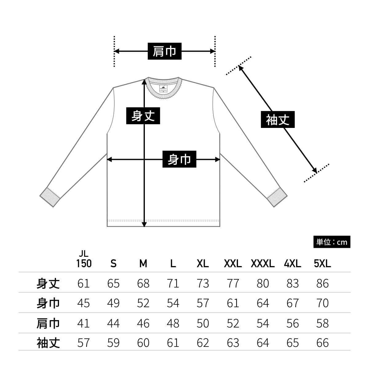 ファイバーロングスリーブTシャツ | メンズ | 1枚 | POL-205 | ホワイト