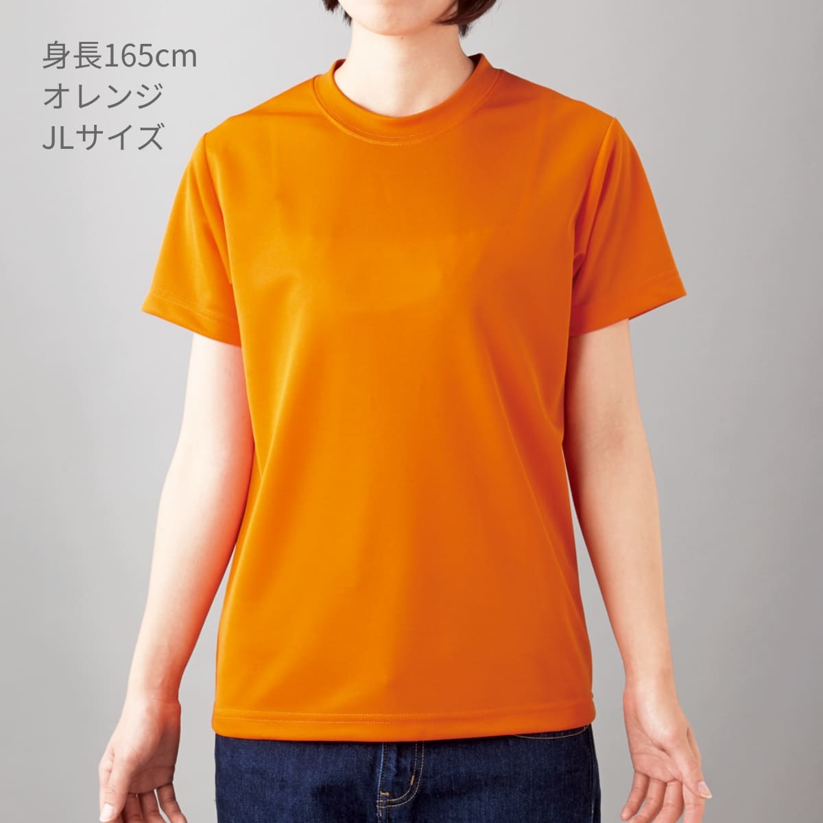 ファイバーTシャツ | キッズ | 1枚 | POT-104 | 蛍光オレンジ