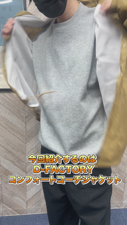 コンフォートコーチジャケット | メンズ | 1枚 | DF5502 | ブラウン