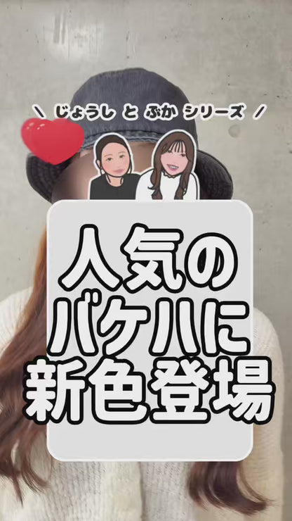 コットン ツイル バケット ハット | ノベルティ(小物) | 1枚 | 9675-01 | ブラック