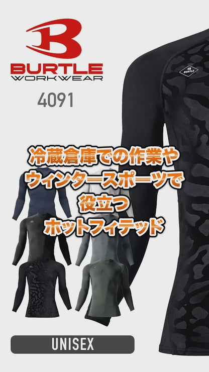 ホットフィテッド（ユニセックス）［4091シリーズ］ | ユニフォーム | 1枚 | 4091 | スプリットブラック