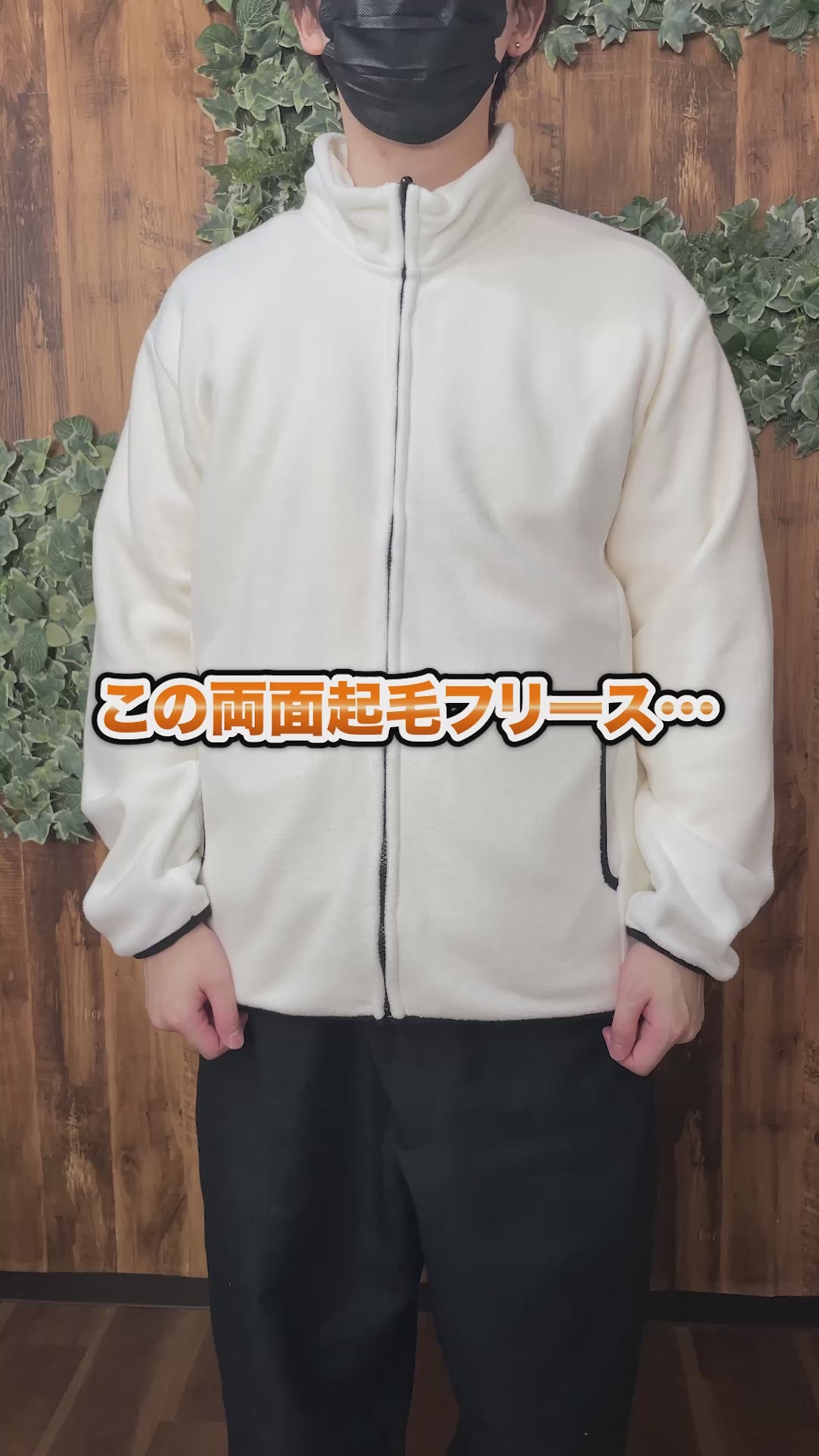 フリースジャケット | メンズ | 1枚 | MJ0065 | オフホワイト – Tshirt