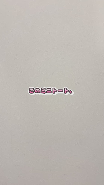 デイリー フラット トートバッグ | ノベルティ(小物) | 1枚 | 1406-01 | イエロー