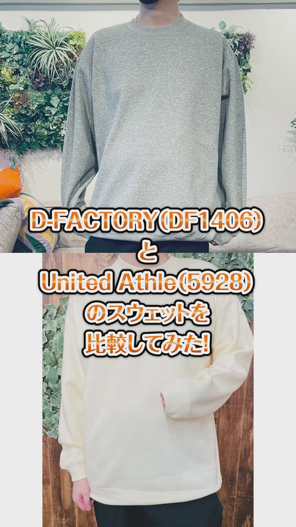 12オンス プラチナクルーネックスウェット | メンズ | 1枚 | DF1406 | ネイビー