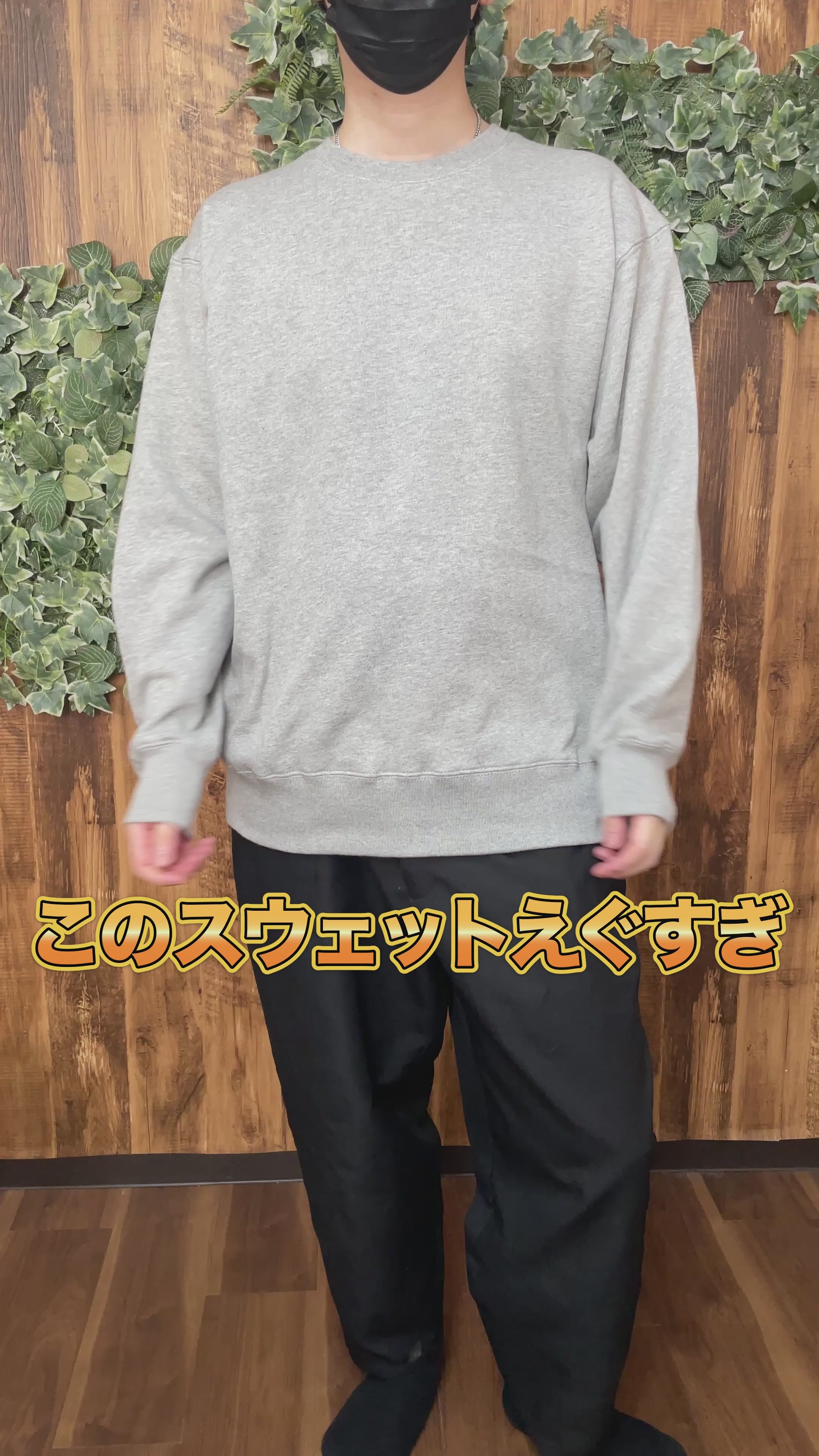 12.7オンス ヘヴィーウェイト クルーネック スウェット（裏パイル