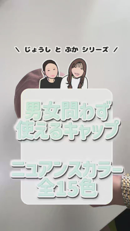 コットン ツイル ロー キャップ | ノベルティ(小物) | 1枚 | 9670-01 | ライトベージュ