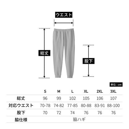 10.0オンス スウェットパンツ | ビッグサイズ | 1枚 | 00211-NAP | グレー