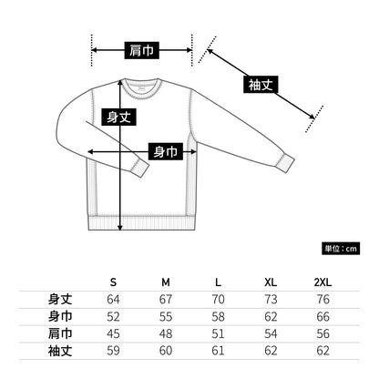 12.0オンス 裏起毛ヘビートレーナー | ビッグサイズ | 1枚 | 00227-FVC | ネイビー