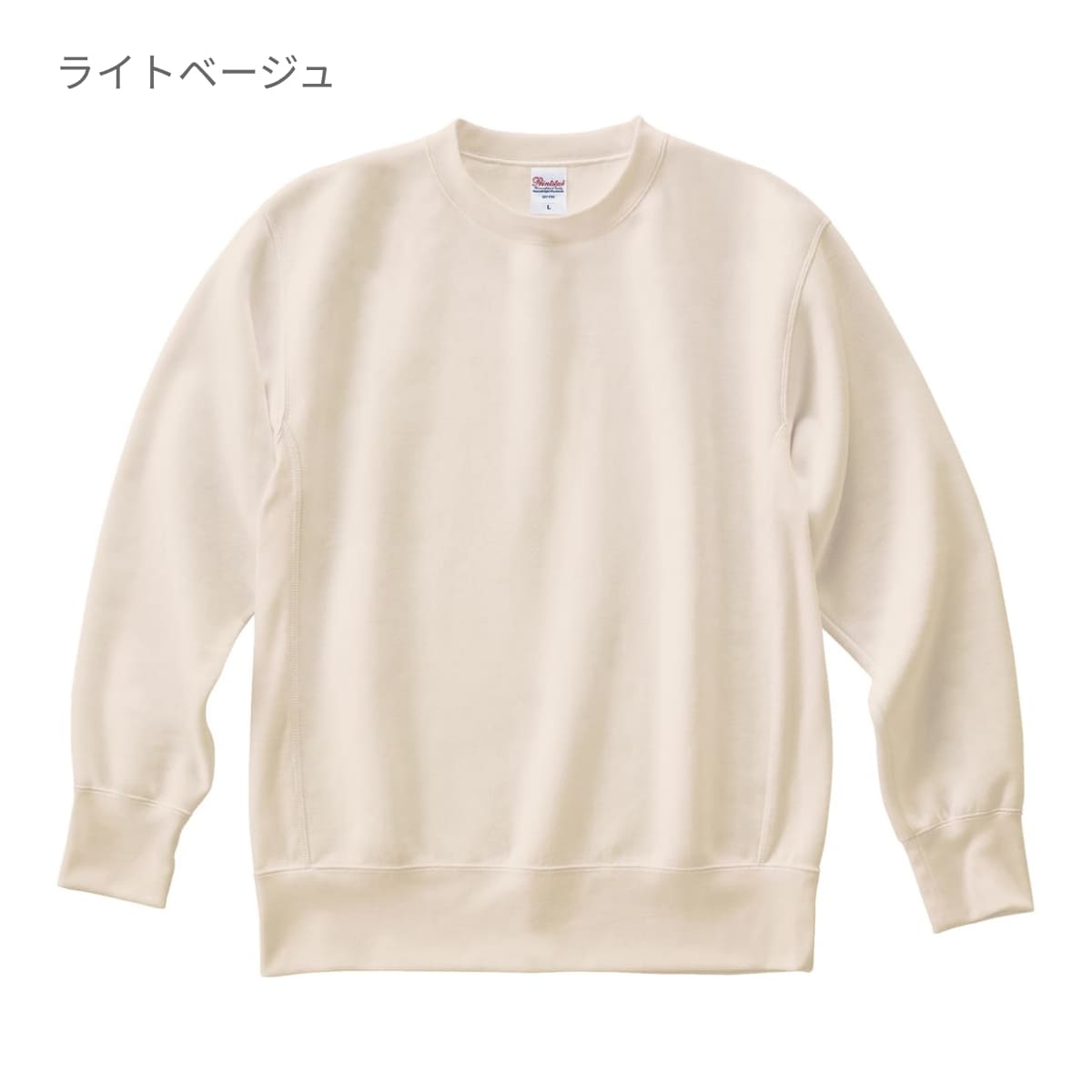 BRIEFING ベージュ トレーナー　スウェット 12.0オンス 裏起毛ヘビートレーナー | ビッグサイズ | 1枚 | 00227-FVC