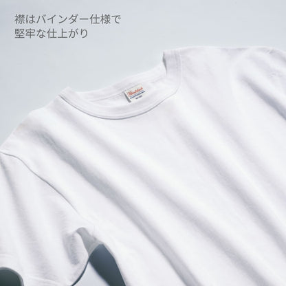 5.9オンス オープンエンドTシャツ | メンズ | 1枚 | 00087-OET | ホワイト