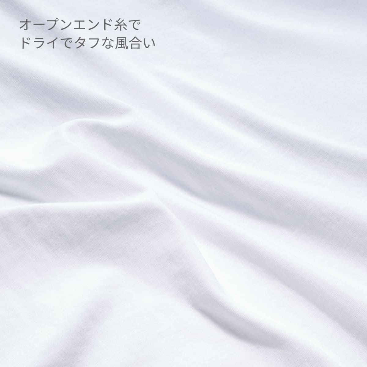 5.9オンス オープンエンドTシャツ | メンズ | 1枚 | 00087-OET | ホワイト