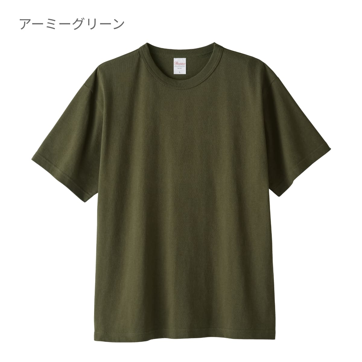 5.9オンス オープンエンドTシャツ | ビッグサイズ | 1枚 | 00087-OET | メトロブルー