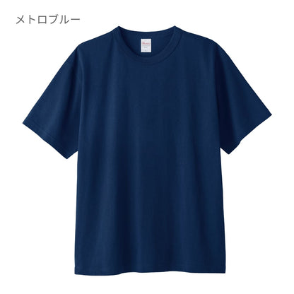 5.9オンス オープンエンドTシャツ | ビッグサイズ | 1枚 | 00087-OET | メトロブルー