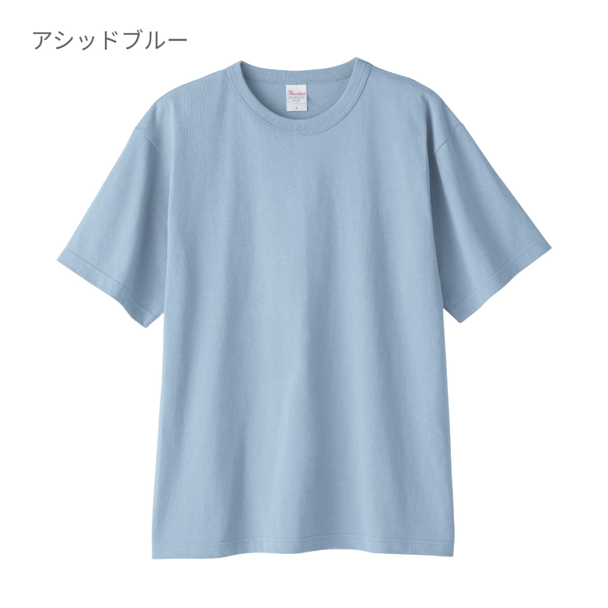 5.9オンス オープンエンドTシャツ | メンズ | 1枚 | 00087-OET | メトロブルー