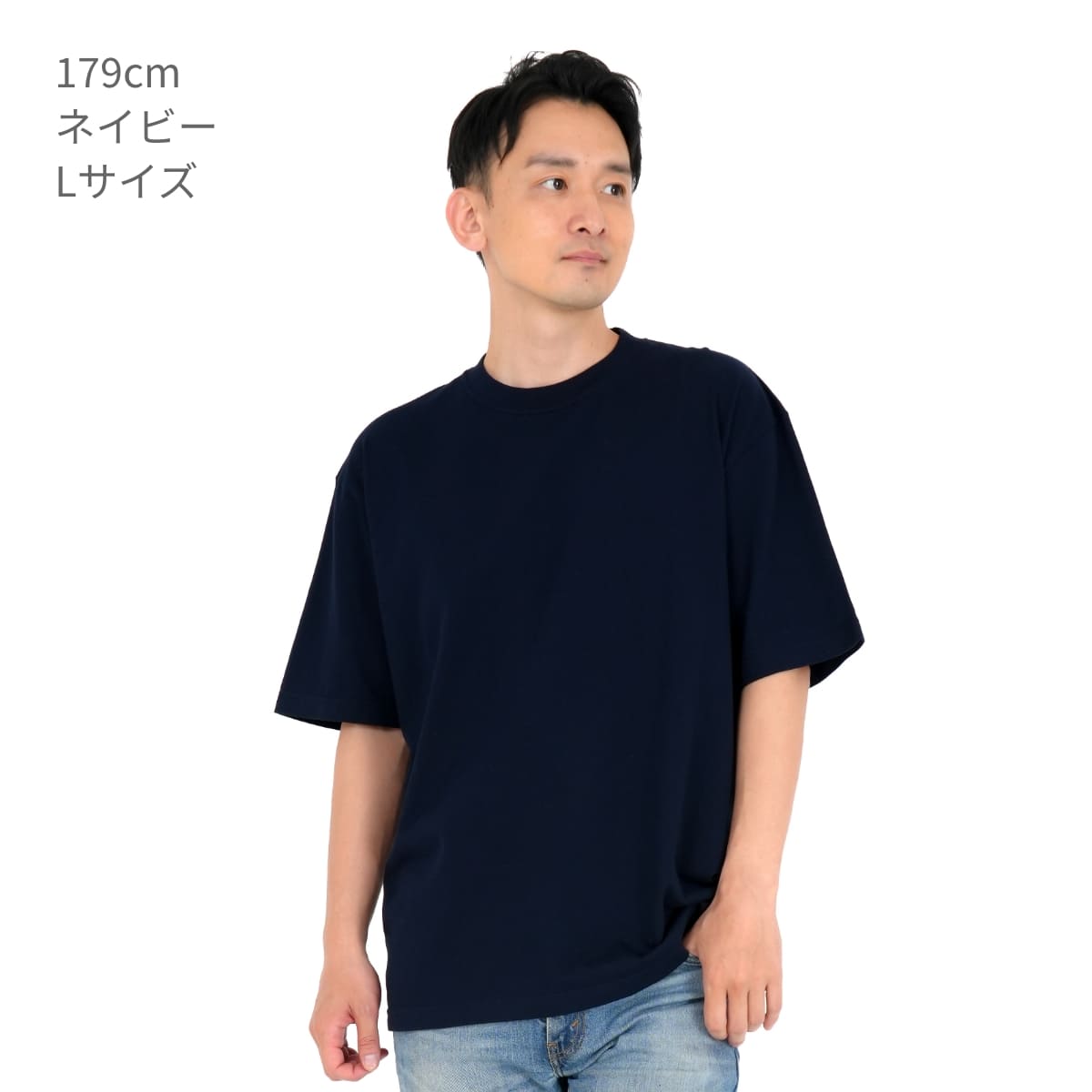 7.4オンス スーパーヘビービッグTシャツ | メンズ | 1枚 | 00147-BHV | ネイビー